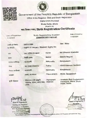 মোঃ শামীম হাওলাদার