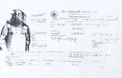 মো: আমিরুল ইসলাম