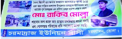 মো: রাকিব
