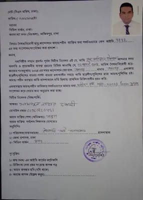 মো: কবিরুল ইসলাম