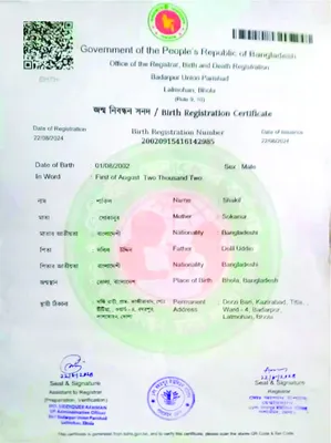 শাকিল