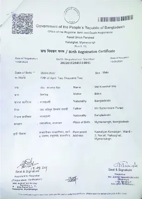 মো: কাওসার মিয়া