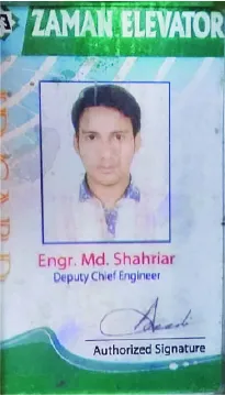 মো: শাহারিয়ার