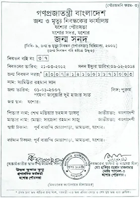 সামিউর রহমান সাদ