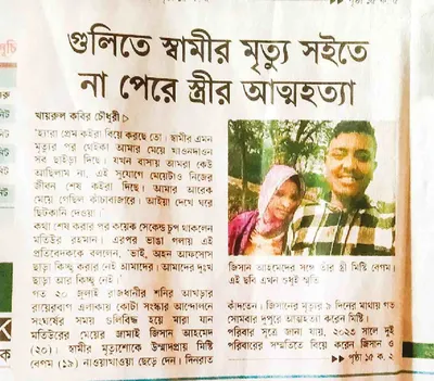 আব্দুর রহমান জিসান