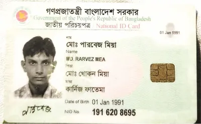 মো: পারবেজ মিয়া