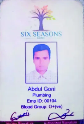 আব্দুল গণি