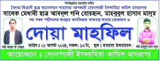 মো: আবদুর গনি