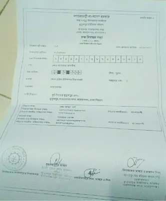 মো: মাবরুর হুসাইন