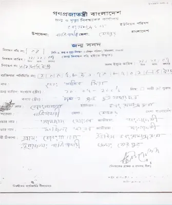 মো: আসিব মিয়া