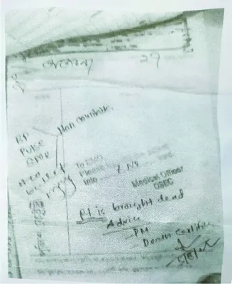 মো: জাহাঙ্গীর আলম