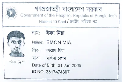 ইমন মিয়া