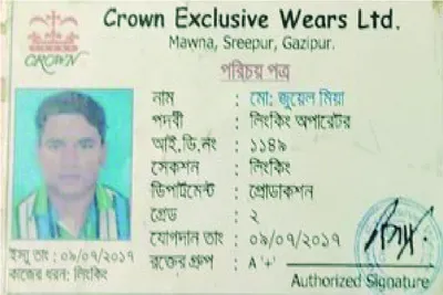 মো: জুয়েল মিয়া