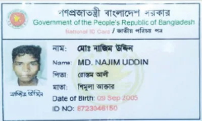 মো: নাজিম উদ্দিন