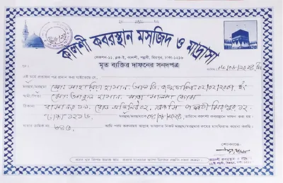 শাহরিয়ার হাসান আলভী