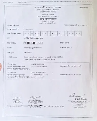 আসীর ইনতিশারুল হক