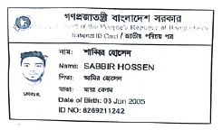 শাব্বির হোসেন