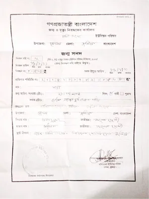 ওবায়দুল ইসলাম
