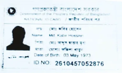 মো: সায়েম হোসেন আলিফ