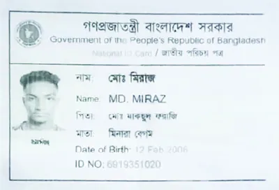 শহীদ মিরাজ
