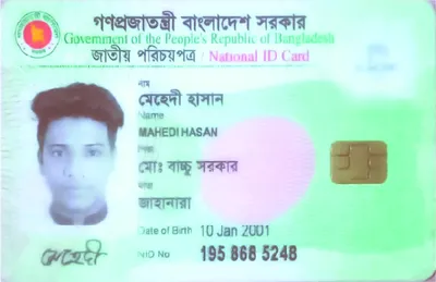 মো: মেহেদী হাসান