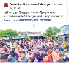 মো: রাহুল