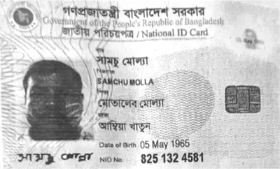 মো: সামচু মোল্যা