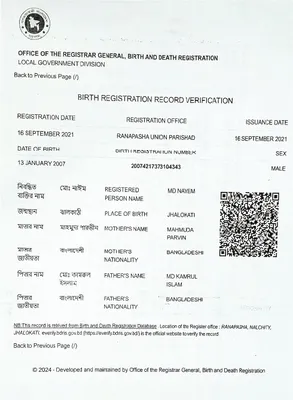 মো: নাঈম