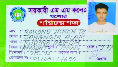 রোকনুজ্জামান রাকিব