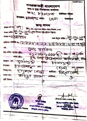 মো: রাকিব