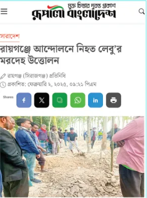 মো: লেবু শেখ