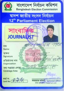 তাহির জামান প্রিয়