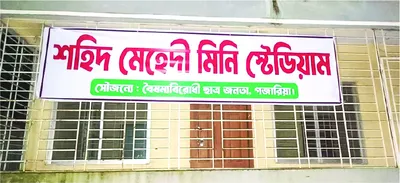 মেহেদী হাসান