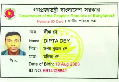 দীপ্ত দে