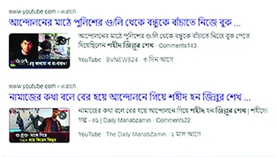 জিল্লুর শেখ