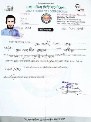 মো: মাহাদী হাসান প্রান্ত
