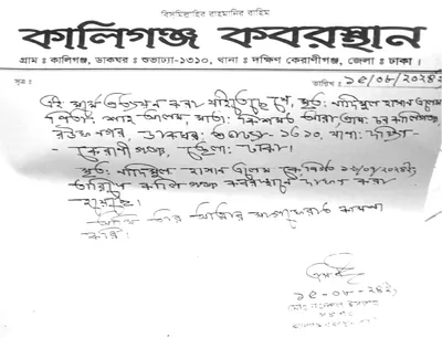 নাদিমুল হাসান এলেম