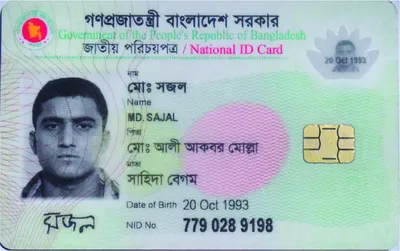 মো: সজল