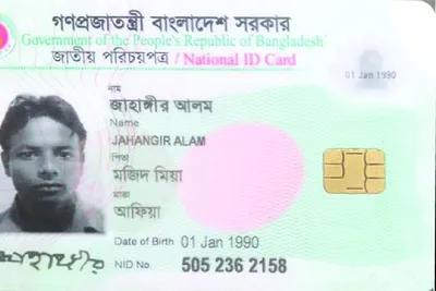 জাহাঙ্গীর আলম