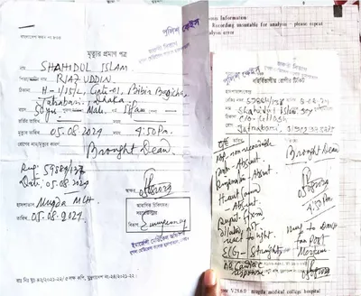 মো: এ কে এম শহীদুল ইসলাম