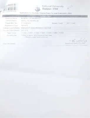 মোঃ মমিনুল ইসলাম রিদয়