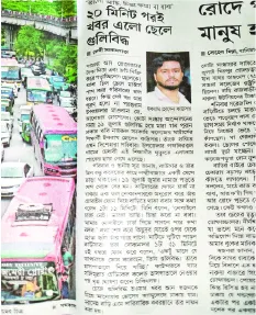 ইকরাম হোসেন কাউসার