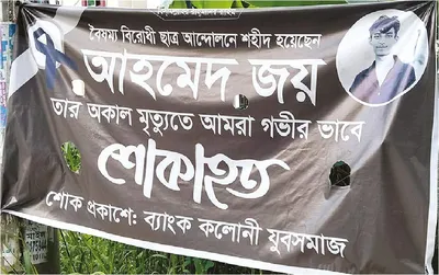 মোঃ মাহমুদুল হাসান জয়