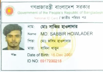 মো: সাব্বির হাওলাদার