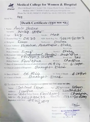 আমির হোসেন
