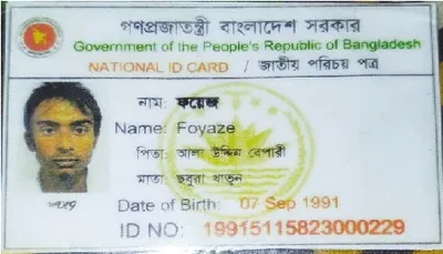 মো: ফয়েজ