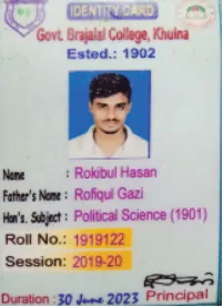 মো: রকিবুল ইসলাম