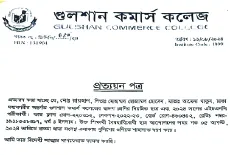 মো: রায়হান
