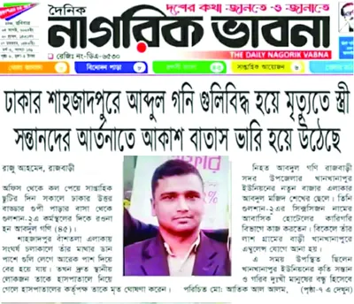 আব্দুল গণি