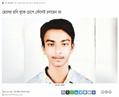 মো: ইয়ামিন চৌধুরী